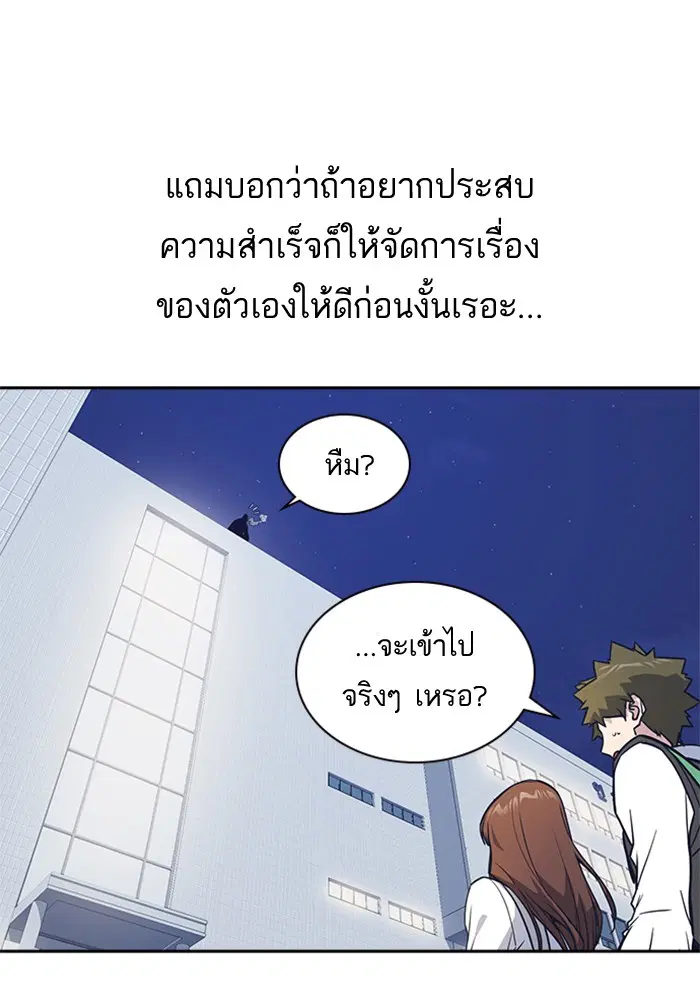 Study Group ตอนที่ 26 หน้า 86