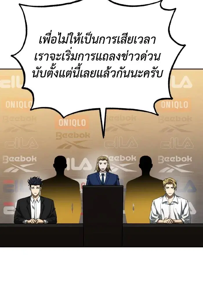 King of the Octagon ตอนที่ 88 หน้า 11