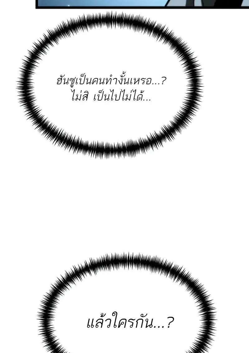 Reincarnator ผู้หวนคืน ตอนที่ 114 หน้า 152