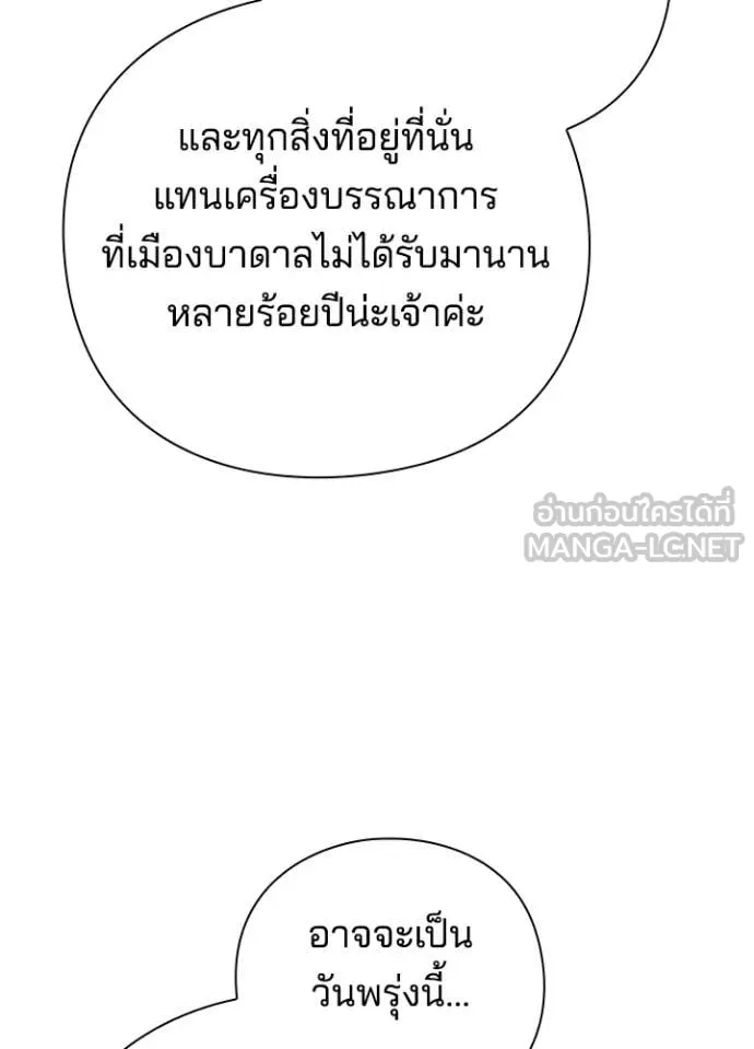Night of the Ogre ตอนที่ 71 หน้า 174