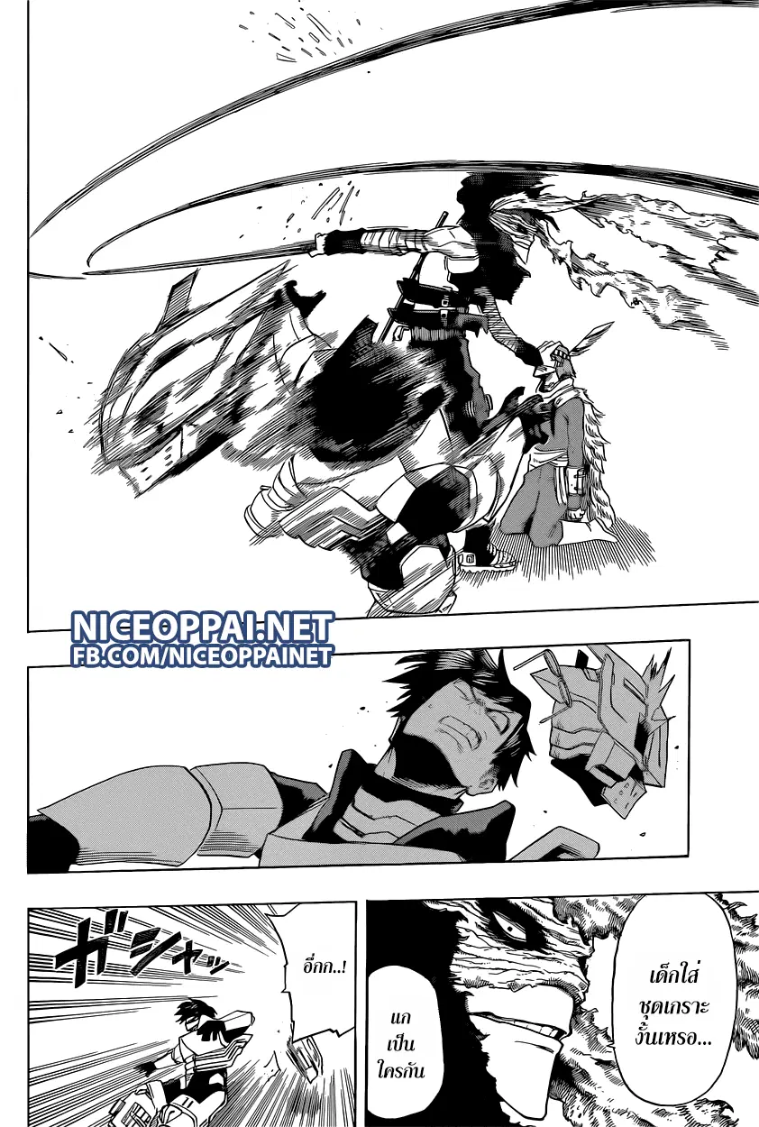 Boku no Hero Academia (My Hero Academia) ตอนที่ 50 หน้า 16