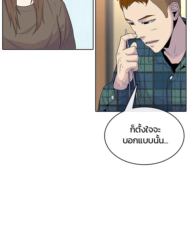 Kitchen Soldier ตอนที่ 91 หน้า 57