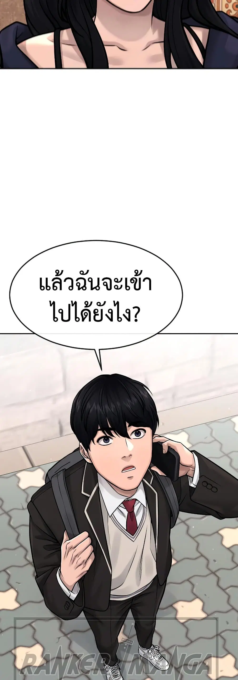 Quest Supremacy ตอนที่ 78 หน้า 6