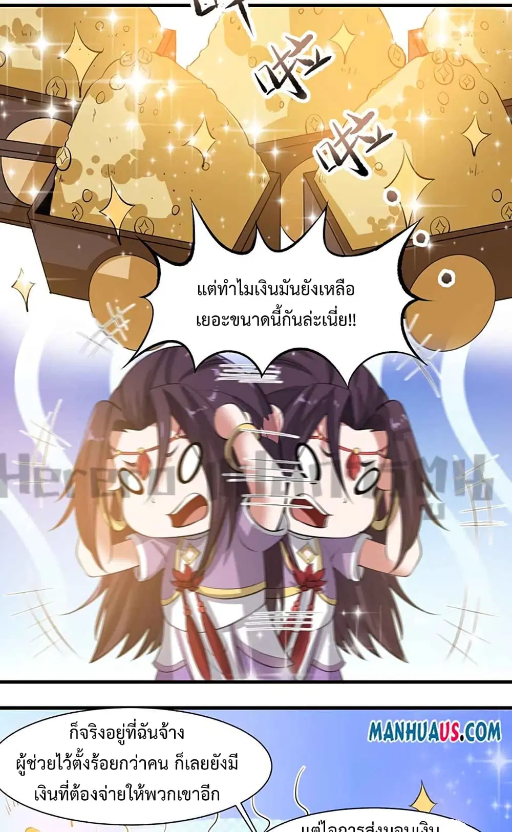 Super Warrior in Another World ตอนที่ 214 หน้า 30
