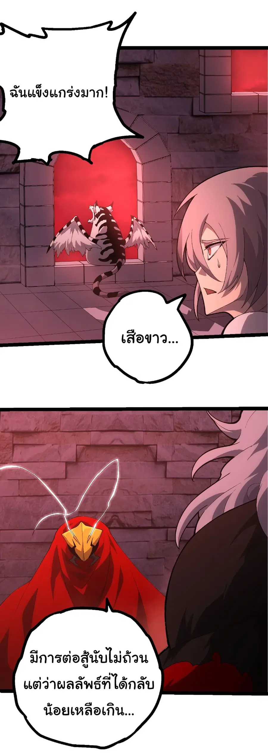 Evolution from the Big Tree ตอนที่ 477 หน้า 18