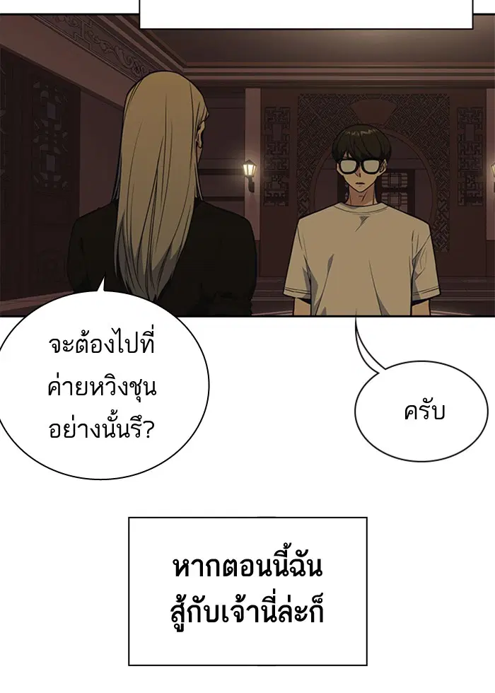 Study Group ตอนที่ 79 หน้า 19