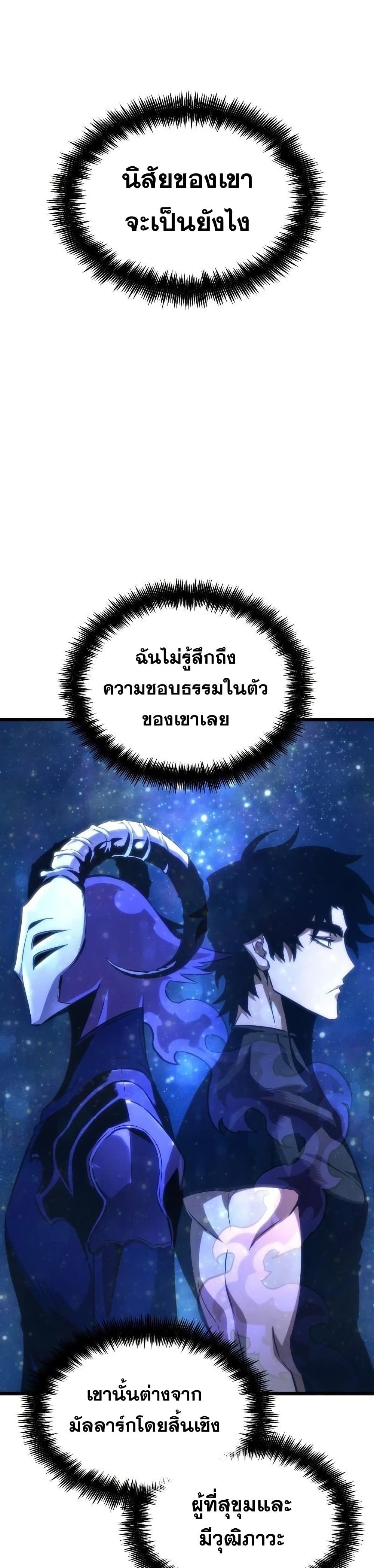 The World After the end โลกหลังการล่มสลาย ตอนที่ 42 หน้า 15