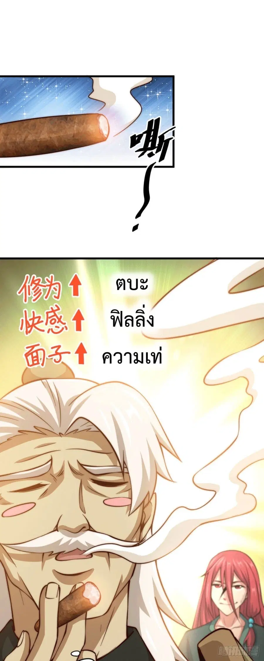 Who is your Daddy ตอนที่ 35 หน้า 16