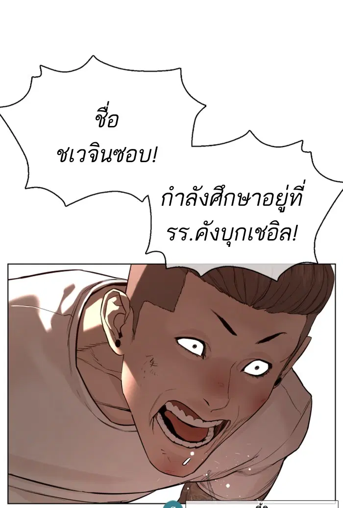 How to Fight ตอนที่ 82 หน้า 72