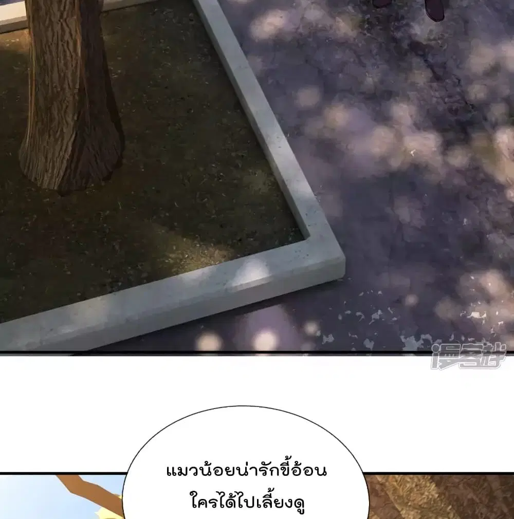 The Legend God of War in The City ตอนที่ 115 หน้า 6