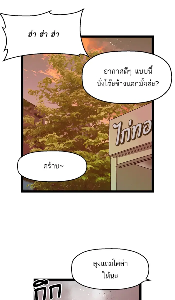 Weak Hero ตอนที่ 70 หน้า 47