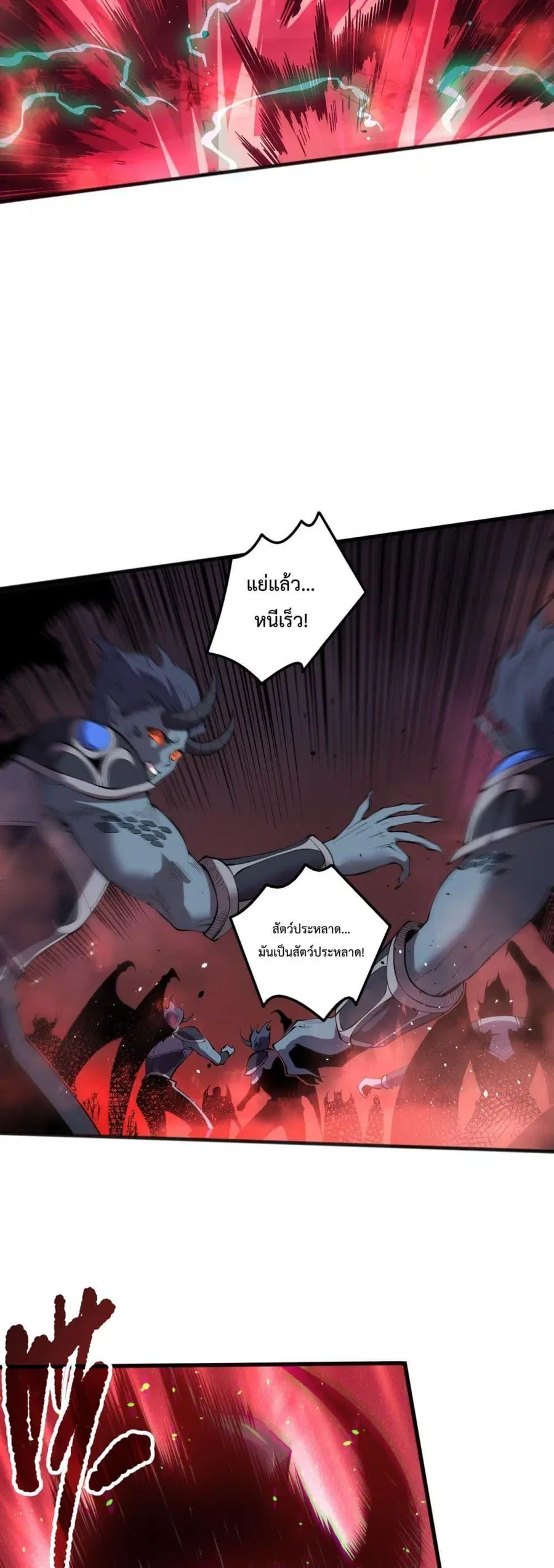 Necromancer King of The Scourge ตอนที่ 144 หน้า 9