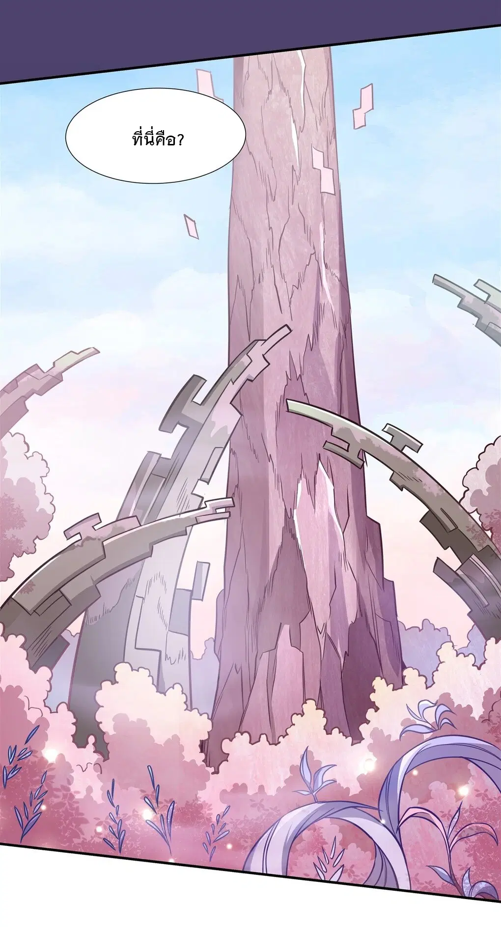My Female Disciples are all Future Masters of the Heavens ตอนที่ 111 หน้า 40
