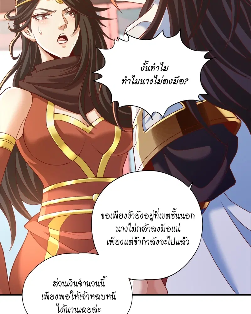 The Time of Rebirth ตอนที่ 163 หน้า 15