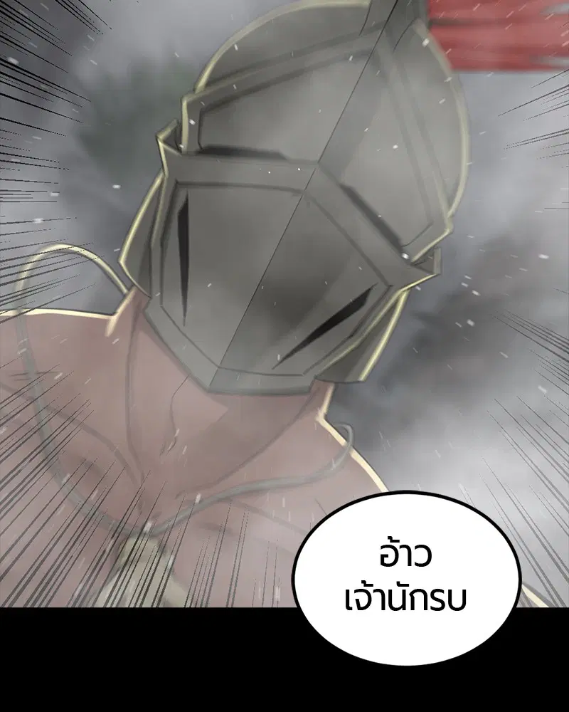 HERO KILLER ตอนที่ 56 หน้า 46