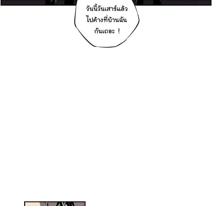 SuperNova ตอนที่ 22 หน้า 94