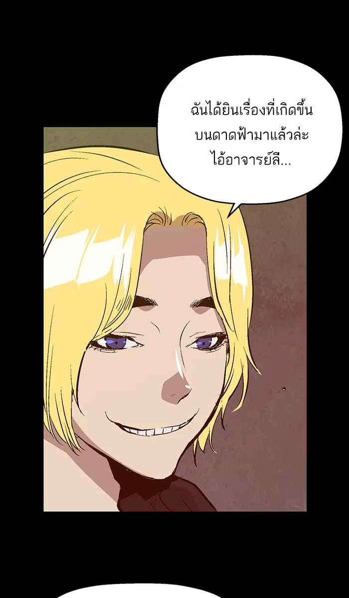 Weak Hero ตอนที่ 91 หน้า 28