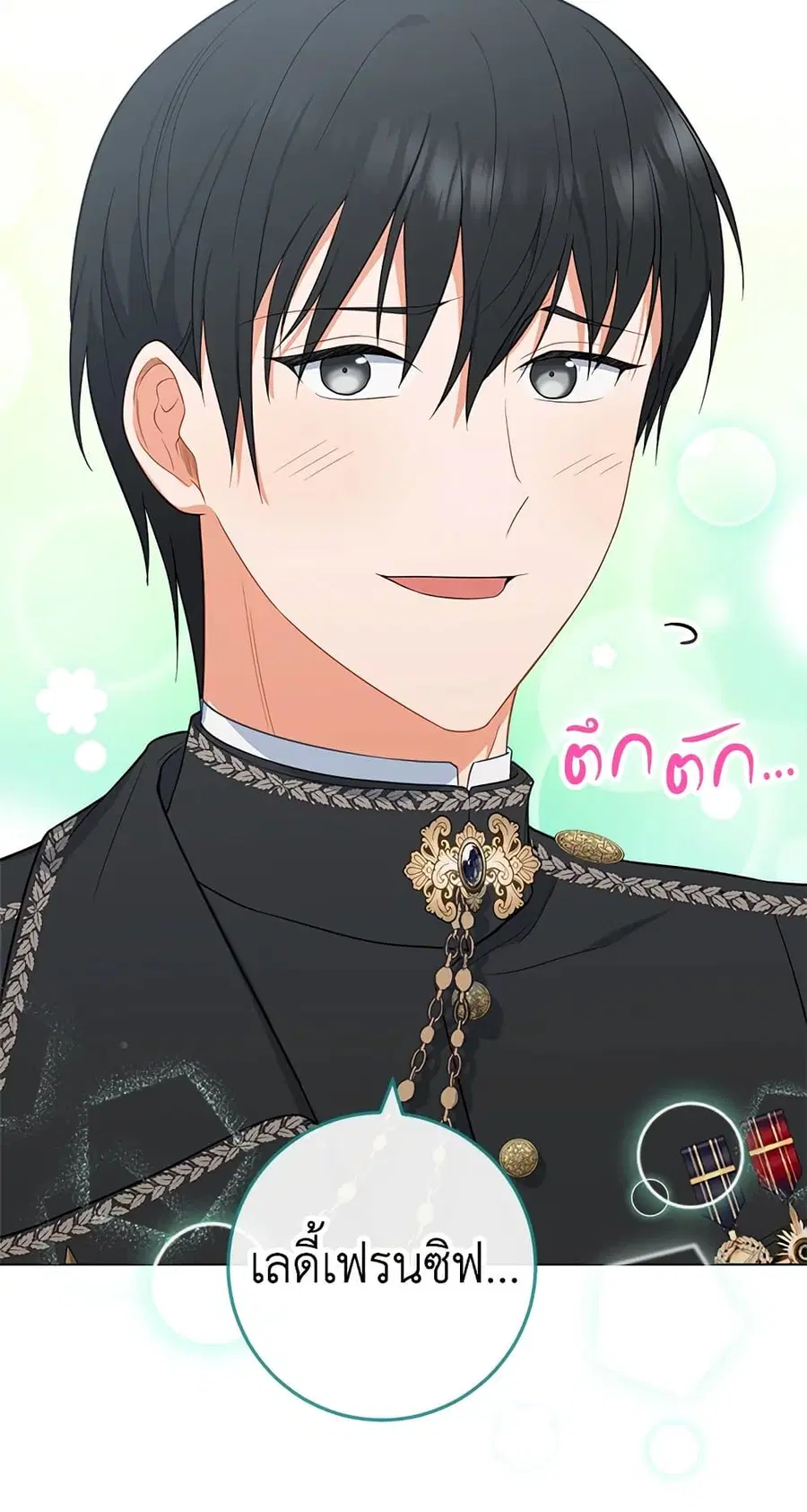 The Young Lady Is a Royal Chef ตอนที่ 88 หน้า 58
