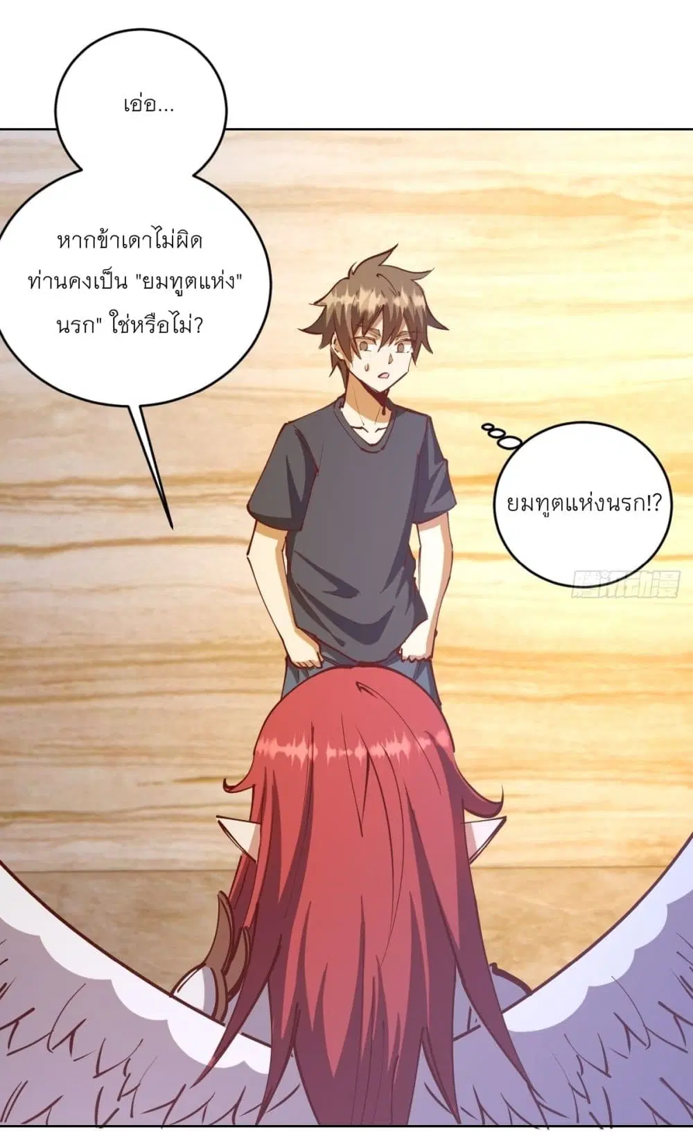 King Star Emperor ตอนที่ 219 หน้า 30