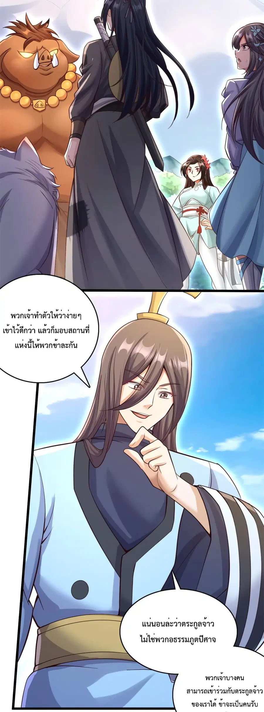 I Can Become A Sword God ตอนที่ 50 หน้า 20