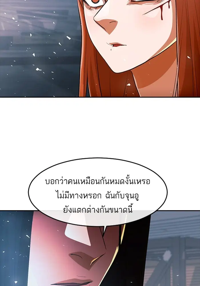 Random Chat ตอนที่ 314 หน้า 4