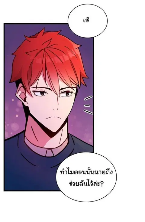 The Descent of the Demonic Master ตอนที่ 35 หน้า 50