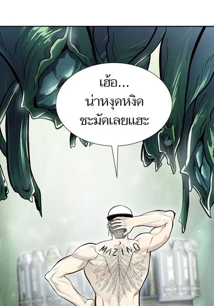 Tower of God ตอนที่ 651 หน้า 40