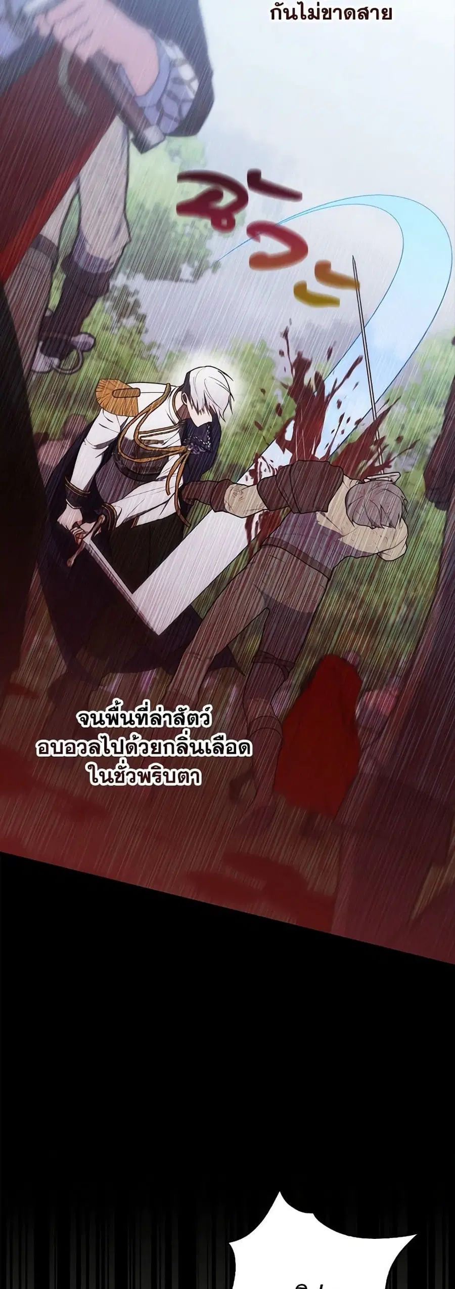 Fortune-Telling Lady ตอนที่ 54 หน้า 15
