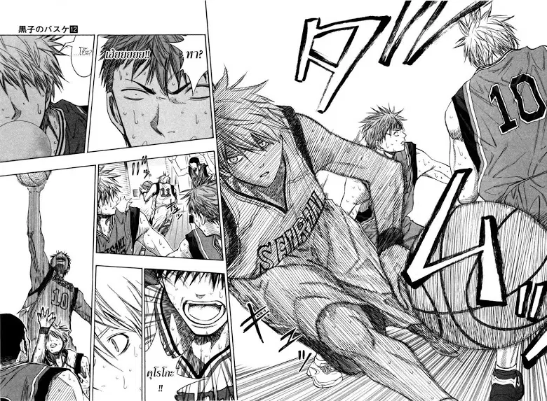 Kuroko no Basuke ตอนที่ 103 หน้า 16