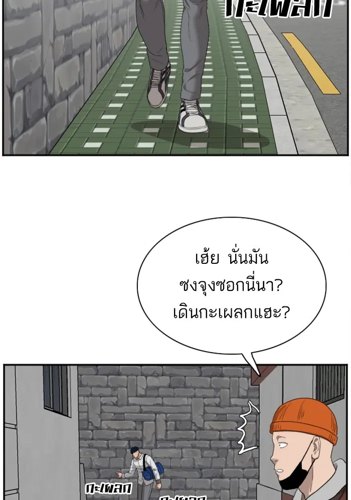 Bad Guy ตอนที่ 31 หน้า 99