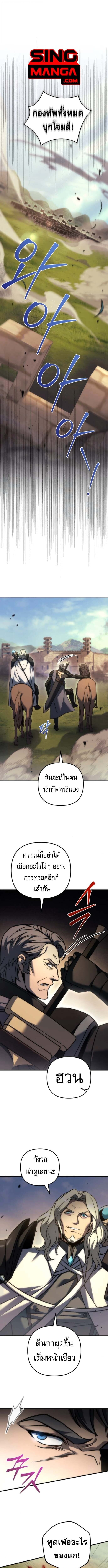 Regressor of the Fallen Family เพลิงสงครามหวนจุติ ตอนที่ 105 หน้า 1