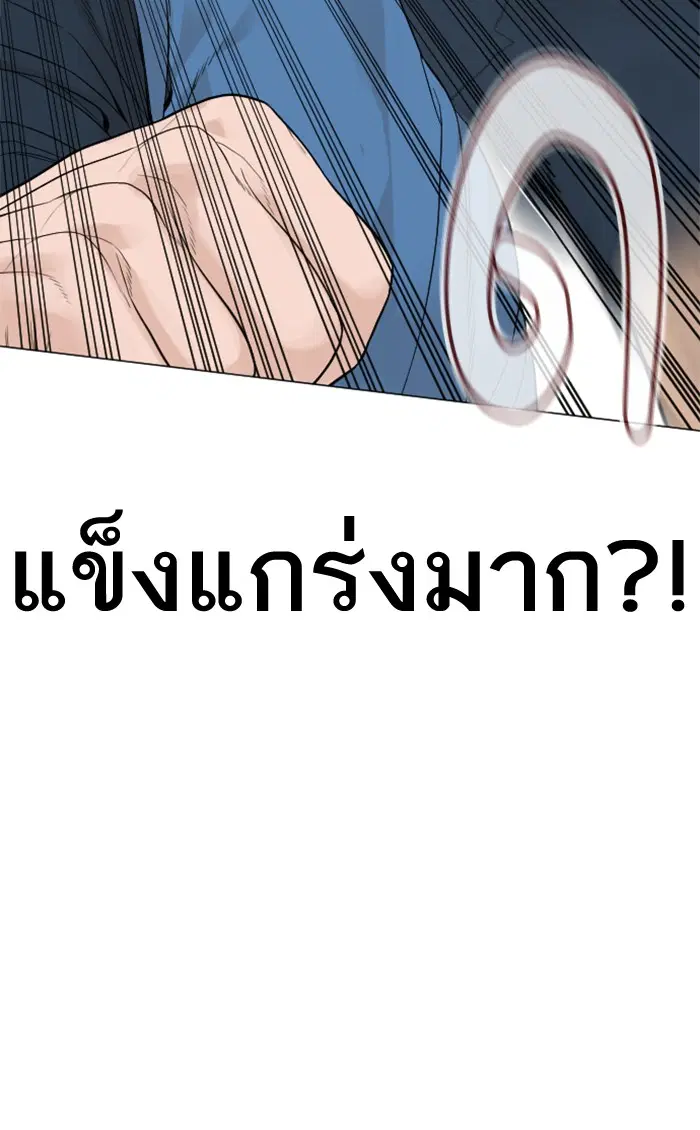 How to Fight ตอนที่ 155 หน้า 44