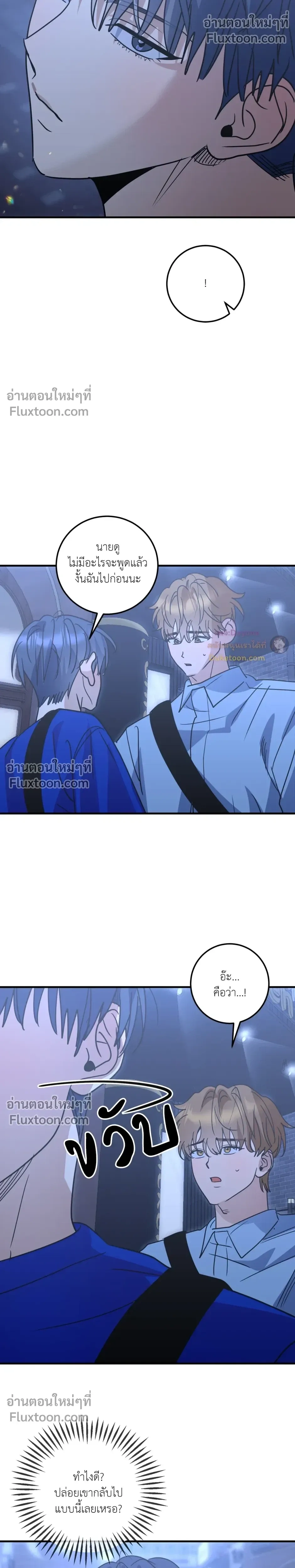 เอาน่า!_คิดซะว่าโรแมนติก ตอนที่ 3 หน้า 11