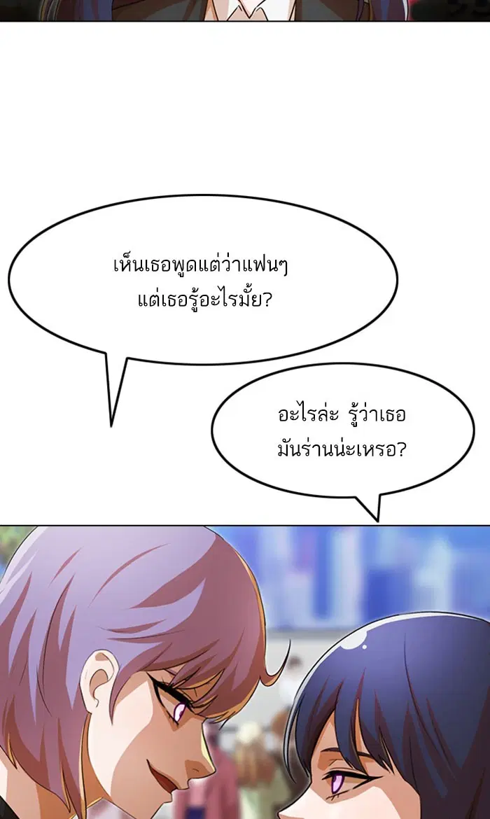 Random Chat ตอนที่ 124 หน้า 94