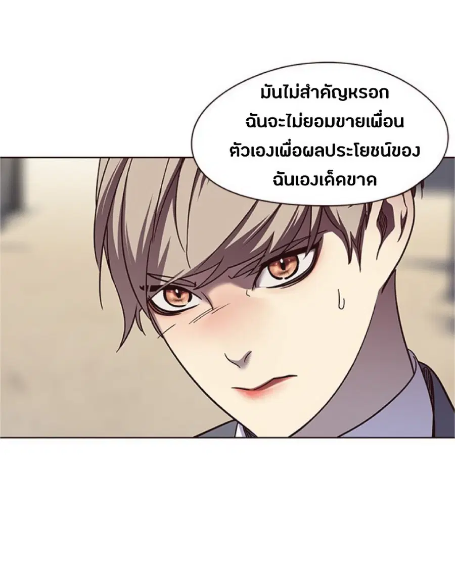Eleceed ตอนที่ 51 หน้า 50