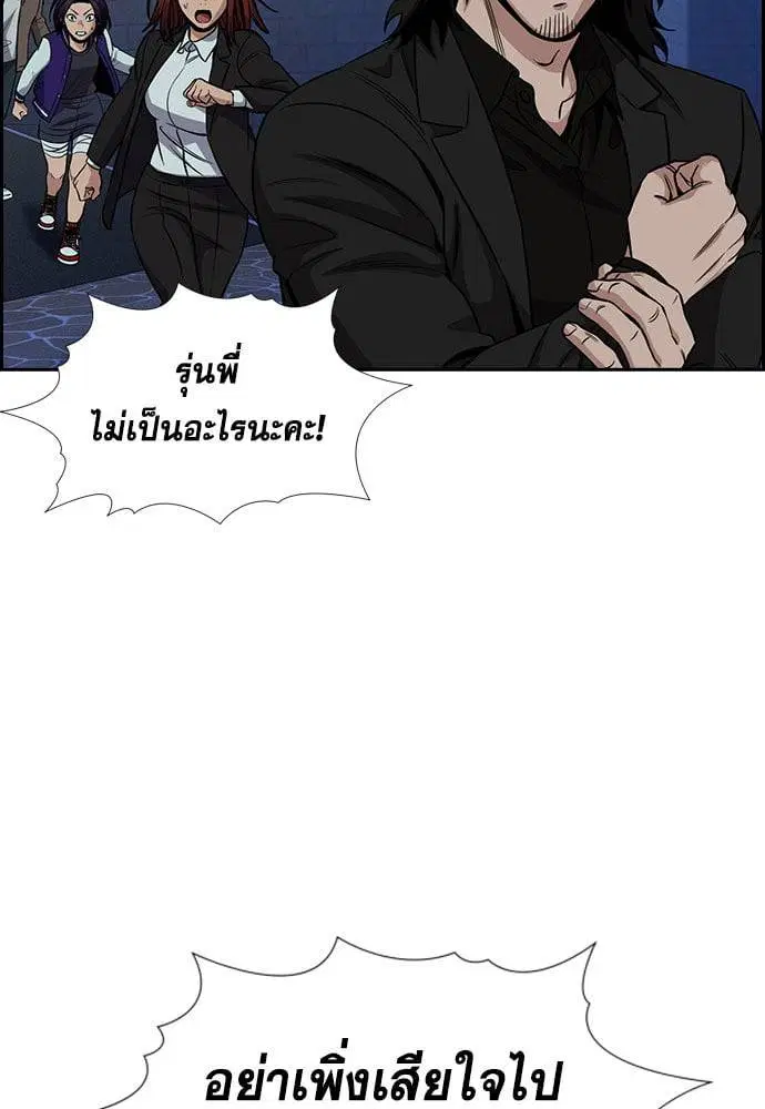 True Education ตอนที่ 148 หน้า 61