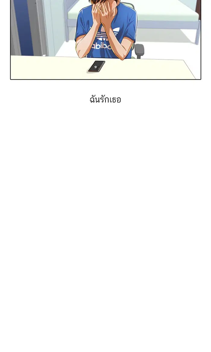 Random Chat ตอนที่ 129 หน้า 49