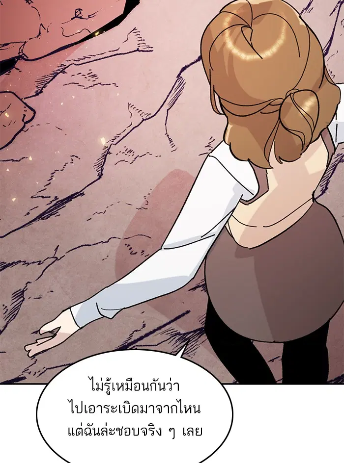Return to Player ตอนที่ 53 หน้า 82