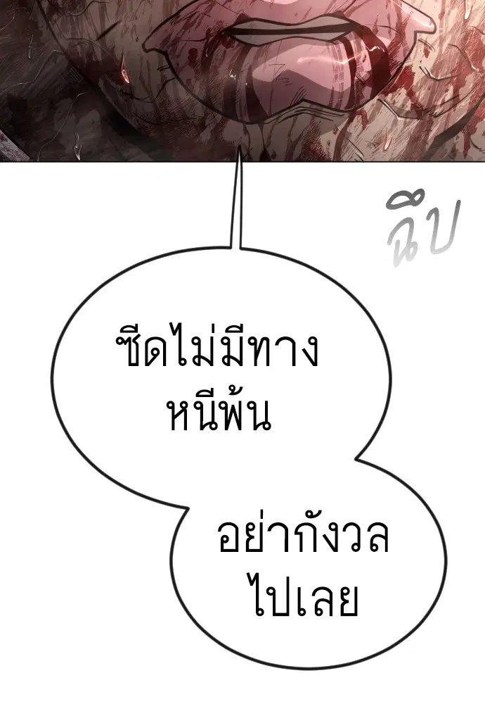 Superhuman Era ตอนที่ 155 หน้า 57