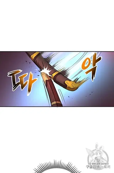 Path of the Shaman ตอนที่ 5 หน้า 44