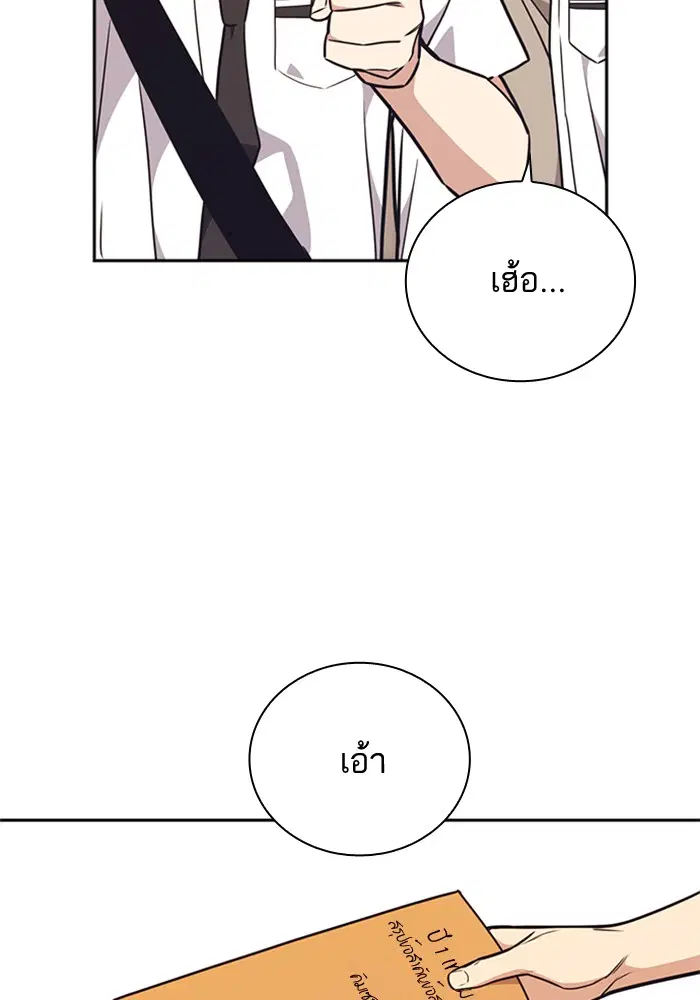 Study Group ตอนที่ 102 หน้า 128