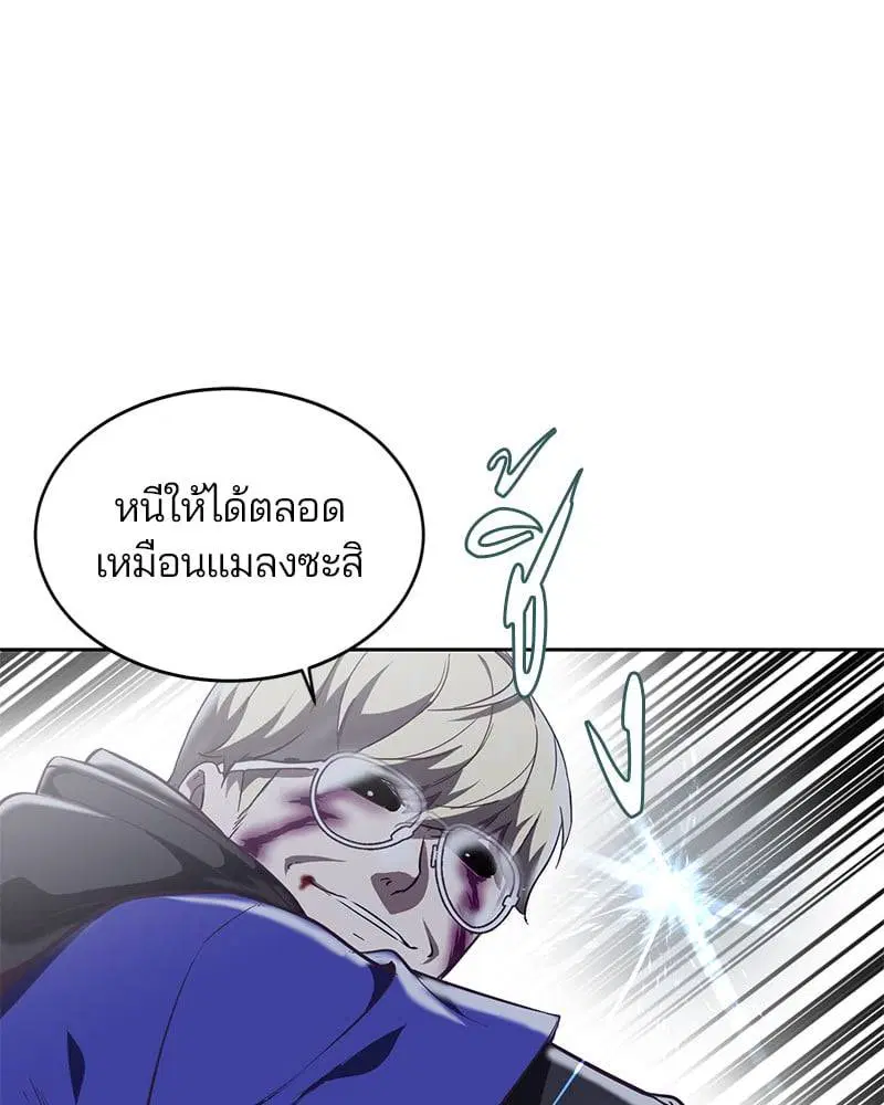 The Boy of Death ตอนที่ 91 หน้า 4