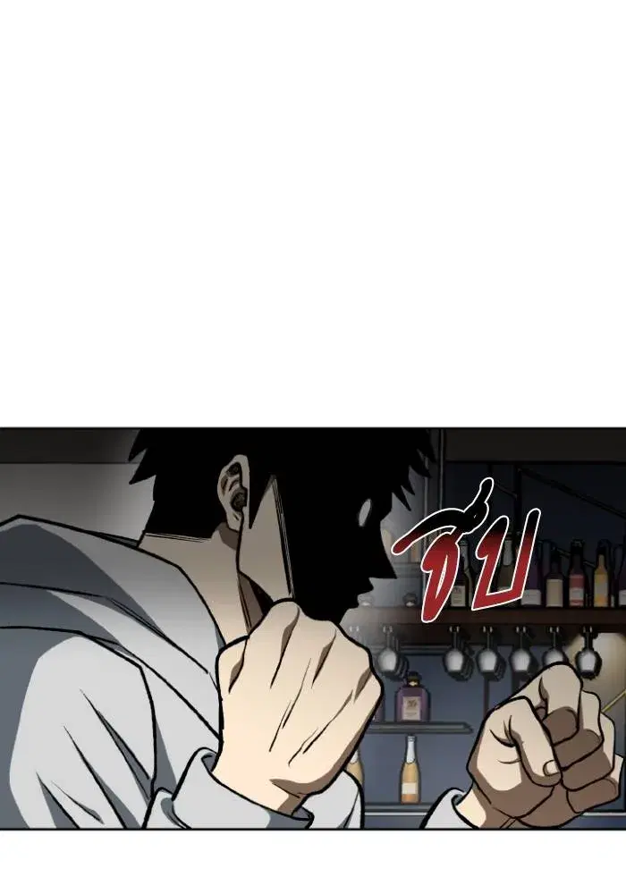 King of the Octagon ตอนที่ 120 หน้า 92