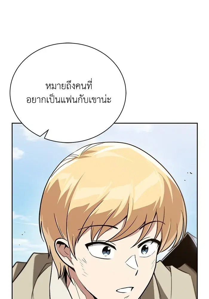 The Lazy Lord Masters the Sword ตอนที่ 109 หน้า 128