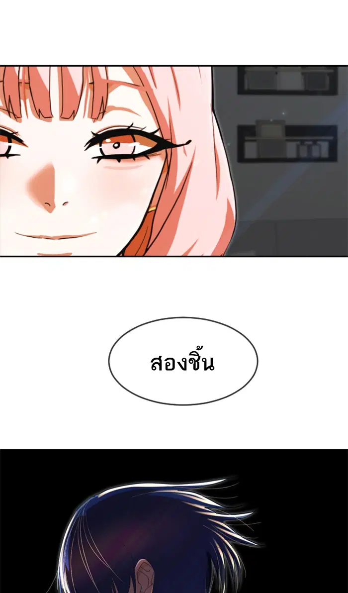 Random Chat ตอนที่ 231 หน้า 5