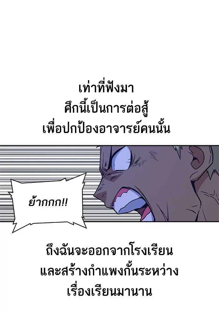 Study Group ตอนที่ 115 หน้า 62