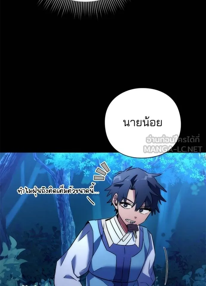Night of the Ogre ตอนที่ 57 หน้า 138