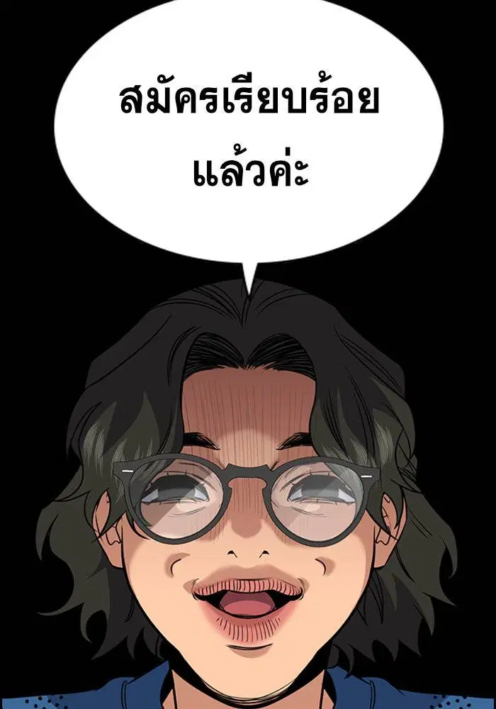 True Education ตอนที่ 45 หน้า 23