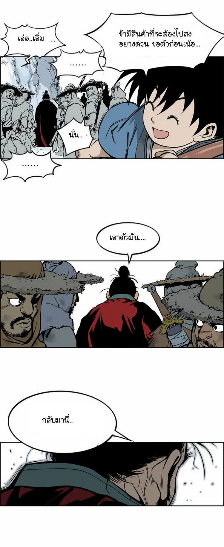 Gosu ตอนที่ 4 หน้า 51