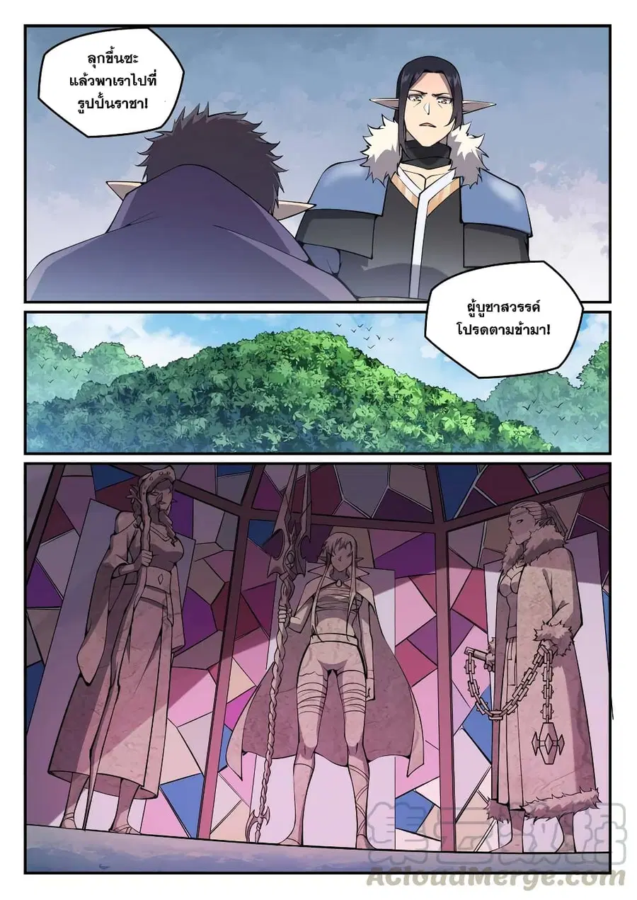 Bailian Chengshen ตอนที่ 781 หน้า 4